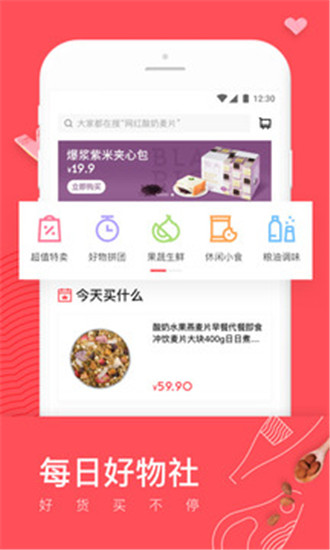 日日煮app官方最新版