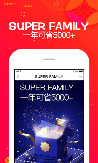 苏宁易购app手机版
