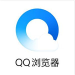 QQ浏览器正式版下载