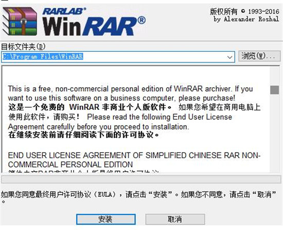 WinRAR官方中文版下载