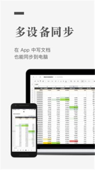 石墨文档app下载安装