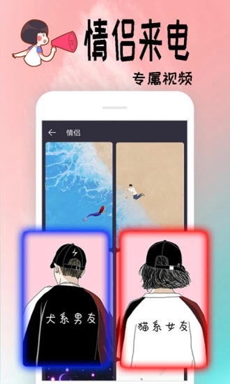视频彩铃app下载