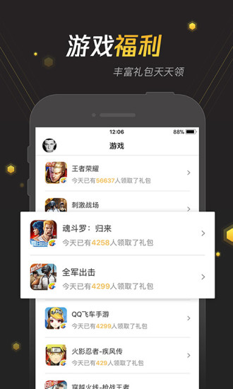 手游宝app下载安装