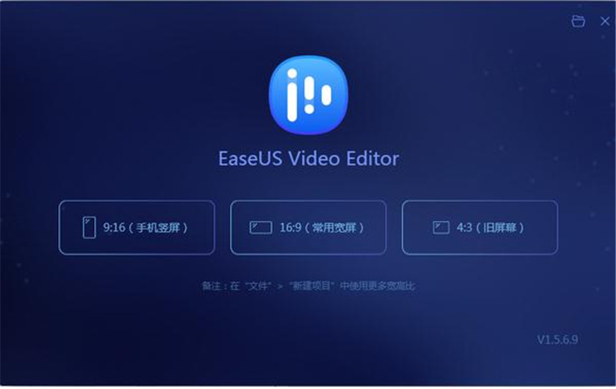 EaseUS视频编辑器破解版下载