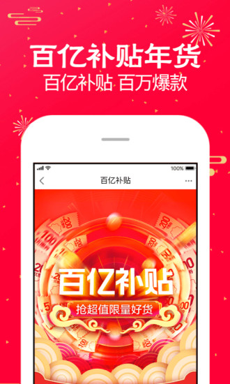 苏宁易购客户端app下载