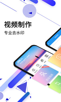 视频去水印安卓版