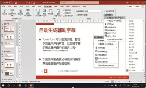 Office365免激活版
