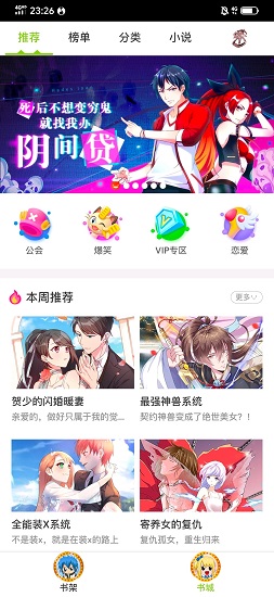 妖尾漫画软件下载