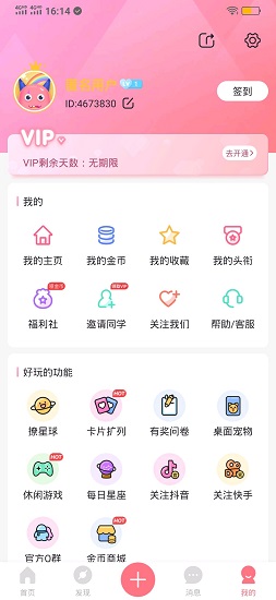 小妖精美化app下载
