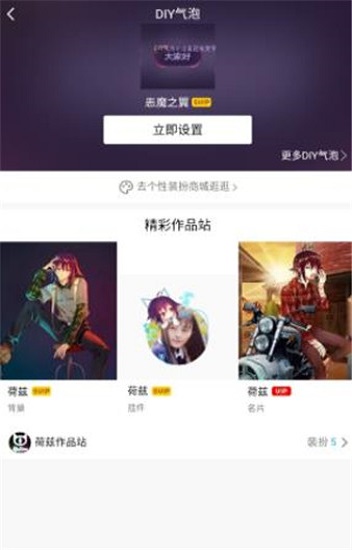 自定义QQ气泡文字app