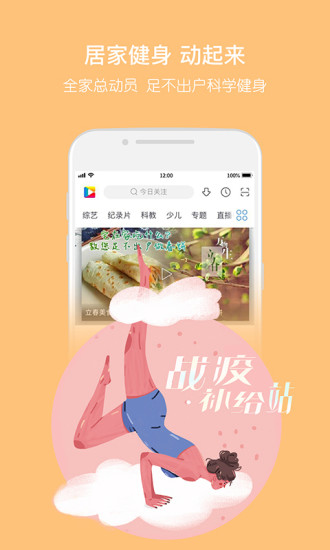 央视影音app