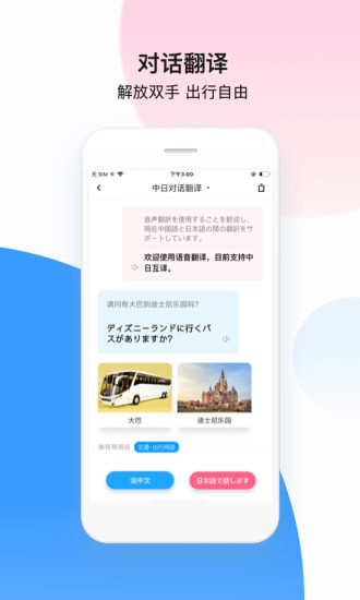 百度翻译安卓app下载
