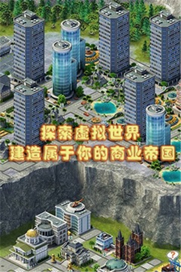 城市岛屿3模拟城市破解版下载
