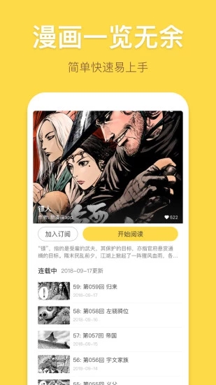 暴走漫画app下载