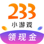 233小游戏app官方下载