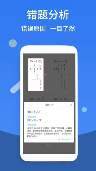 作业帮答案app