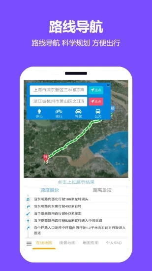 一起看地图app