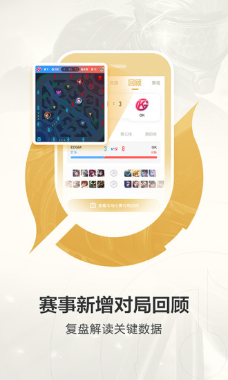 王者营地安卓app下载