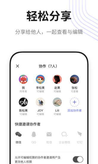 松果文档app下载