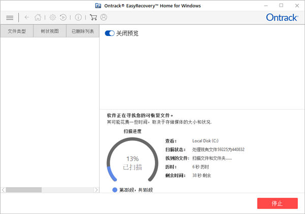 EasyRecovery Home for Windows官方