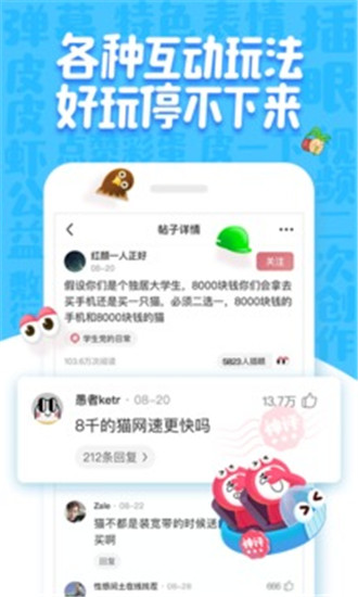 皮皮虾手机app