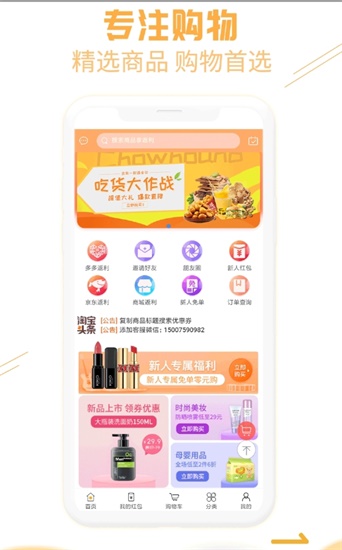 赚钱快报下载app