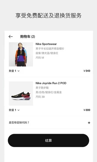 Nike下载