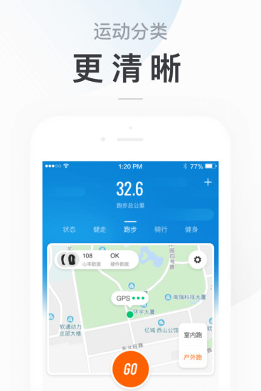 小米运动手机app下载
