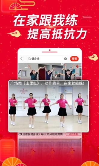 糖豆软件app