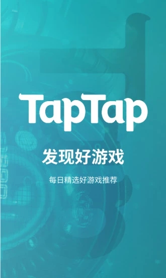 taptap官方下载