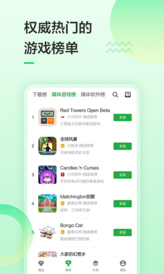 豌豆荚手机app