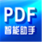 PDF智能助手官方版