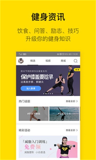 即刻运动app