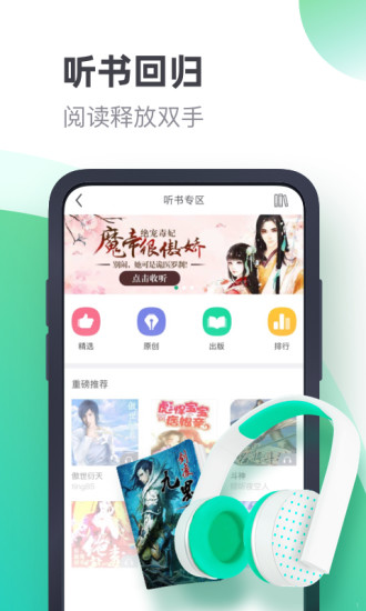 书旗小说手机app下载