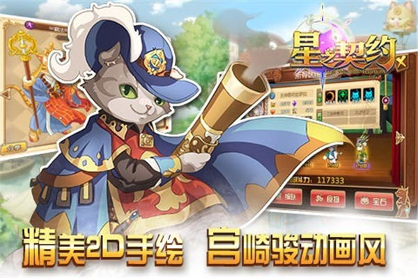 星之契约无限钻石版