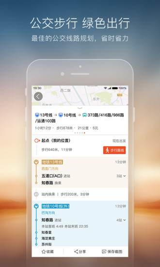 搜狗地图app官方