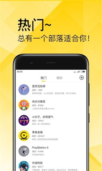 章鱼部落app官方版