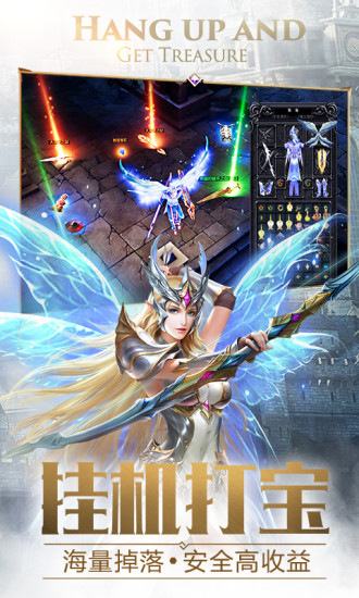 大天使之剑H5手机游戏下载