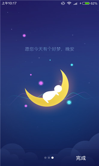 知梦app安卓版最新下载