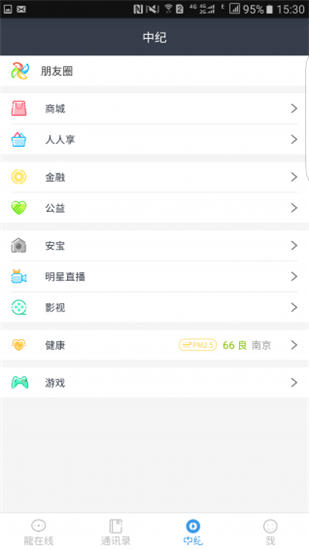 中纪科技app下载