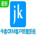 今客CRM客户管理系统PC版