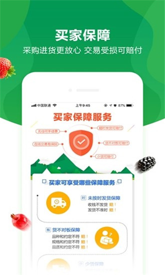 惠农网app下载