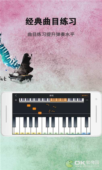 虚拟弹钢琴下载