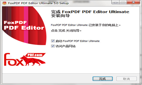 PDF转换器官方终极版