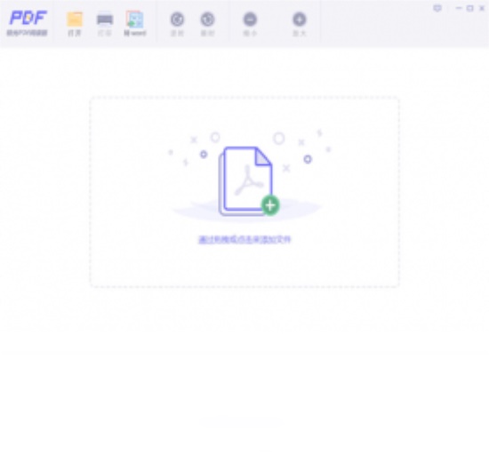 极光PDF阅读器PC版