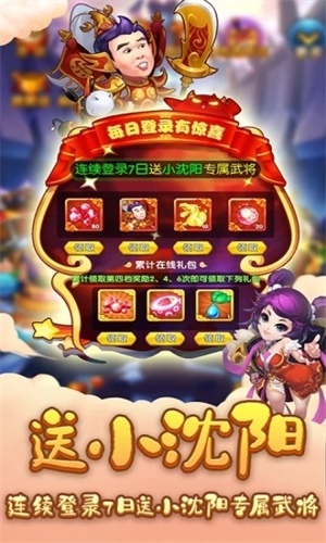 三国创世纪破解版下载