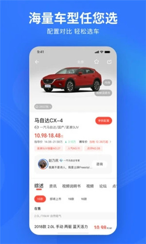 易车app最新2020
