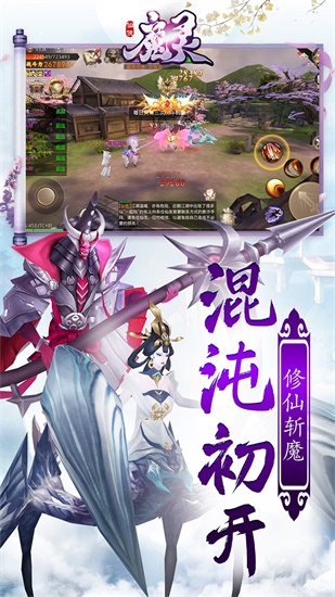 魔灵Online官方版