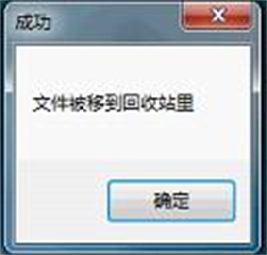 Unlocker强行删除工具官方中文版