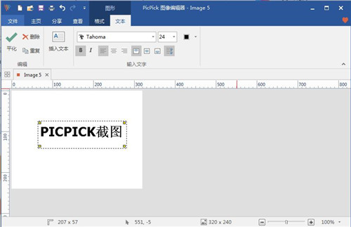 PicPick截图软件pc版